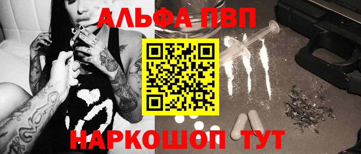 Альфа ПВП СК  Вход с VPN  Реж 
