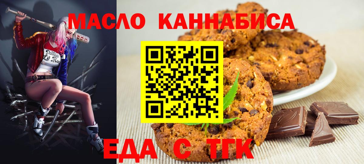 Cannafood марихуана  Вход с VPN  Реж 