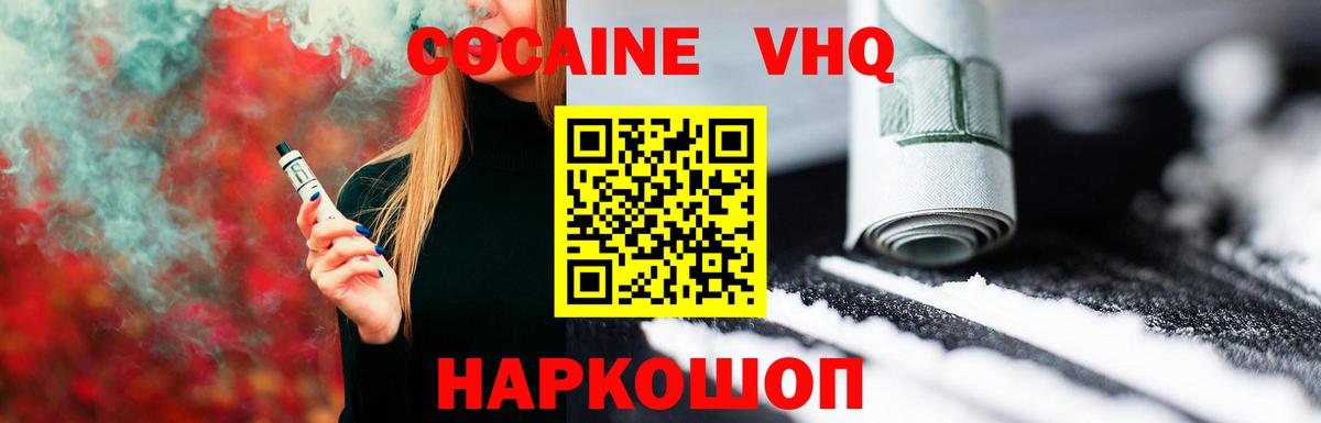 КОКАИН Fish Scale Реж