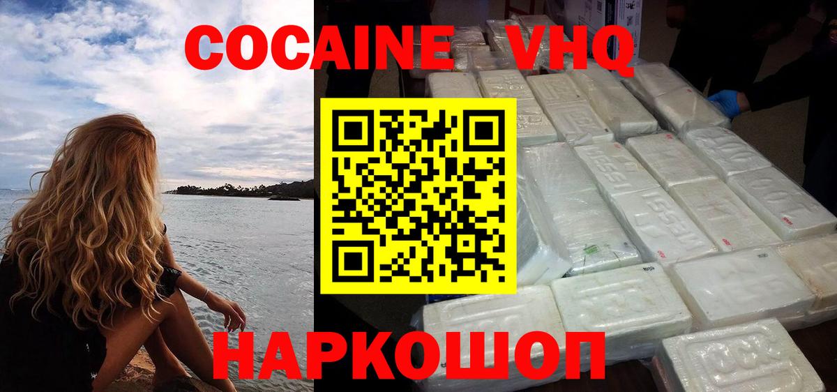закладка  COCAIN FishScale  Вход с VPN  Реж 