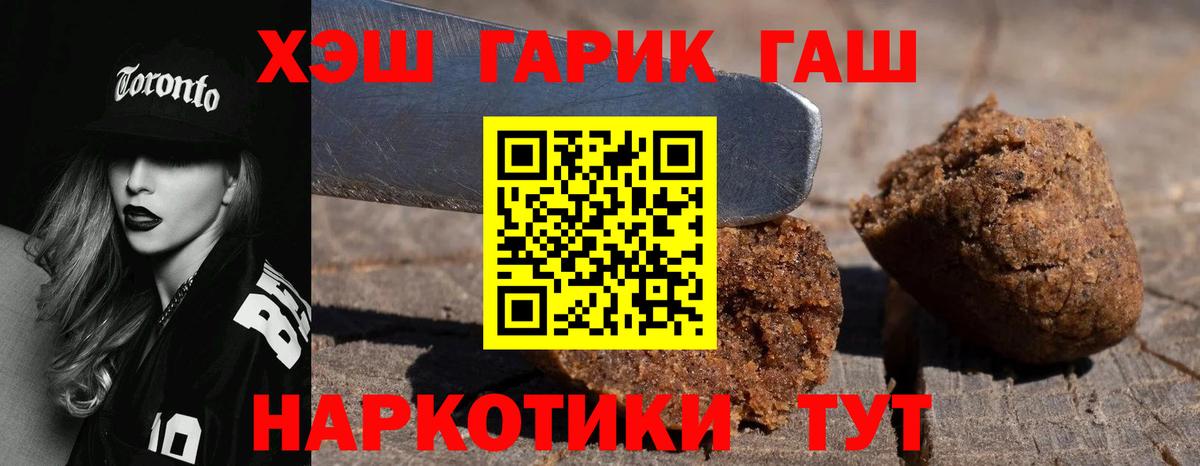 Реж  ГАШ Ice-O-Lator  Вход с VPN  ГАШИШ  ГАШИШ hashish 