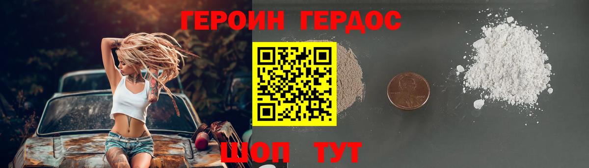 ГЕРОИН  ГЕРОИН белый  Вход с VPN  Реж 