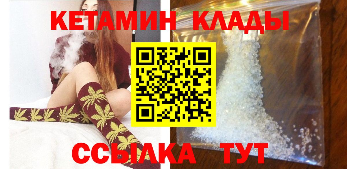 КЕТАМИН ketamine  Вход с VPN  КЕТАМИН ketamine  Реж 