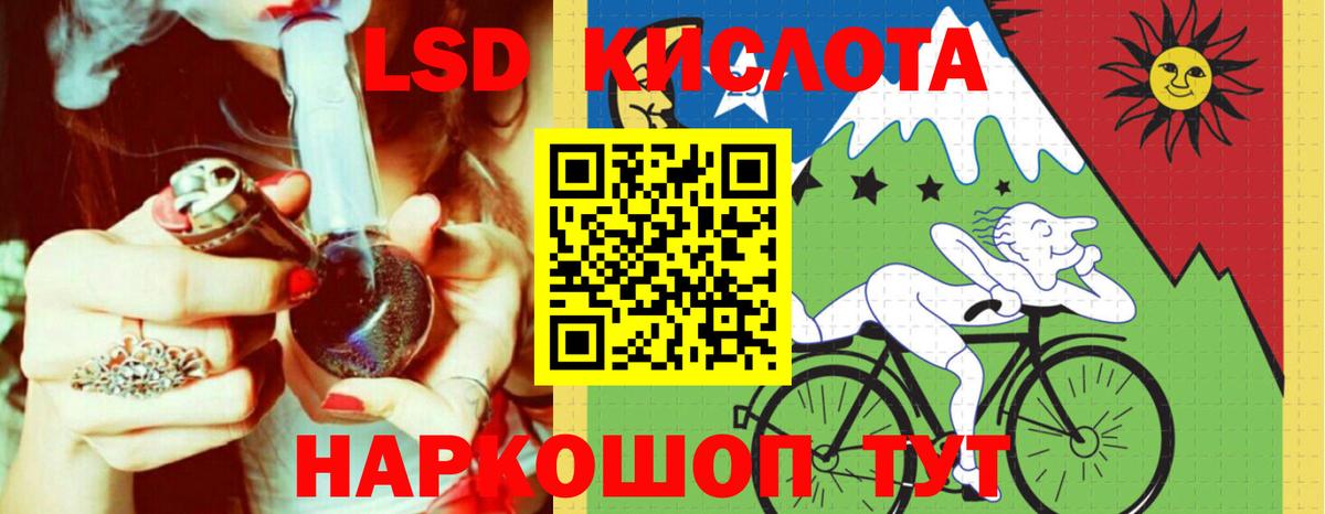 ЛСД экстази кислота Реж