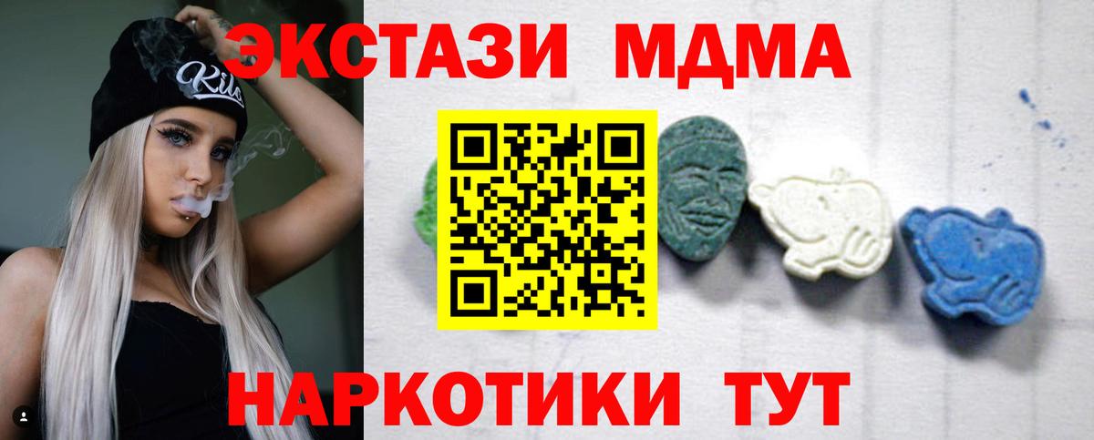 Реж  MDMA кристаллы  MDMA VHQ  Вход с VPN 