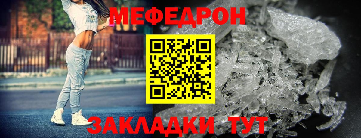 МЕФ  Вход с VPN  МЕФ 4 MMC  Реж  МЕФ  где купить наркоту  Мефедрон mephedrone 