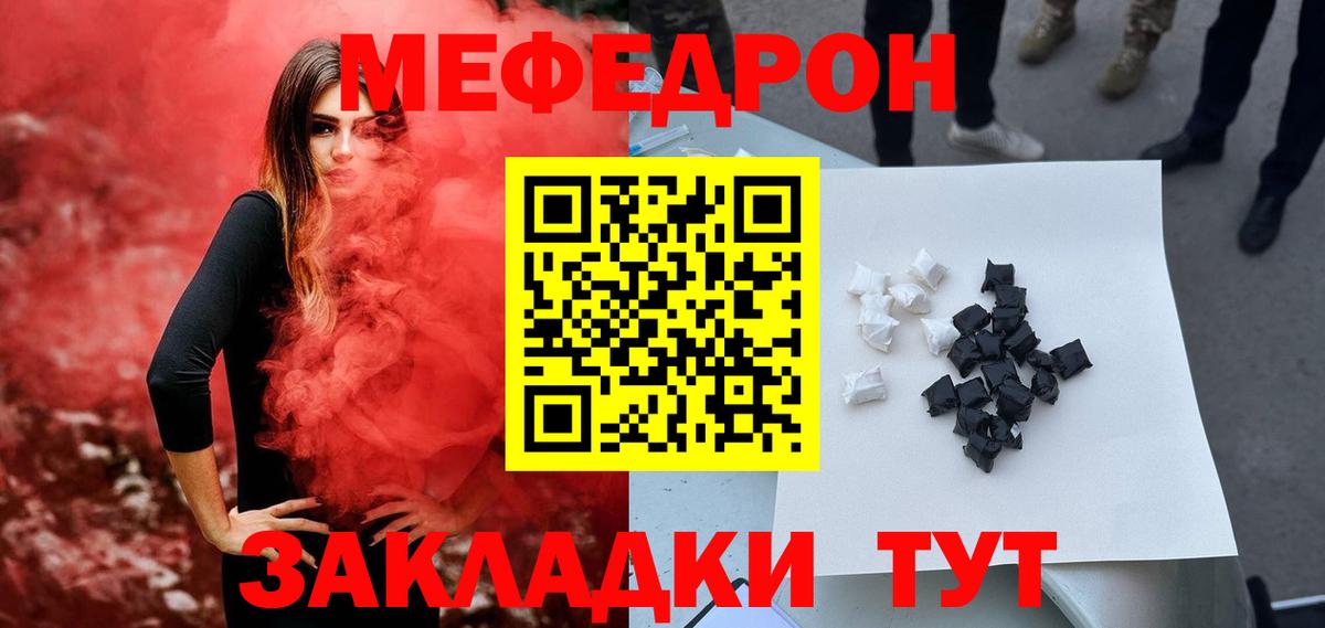 МЕФ кристаллы Реж