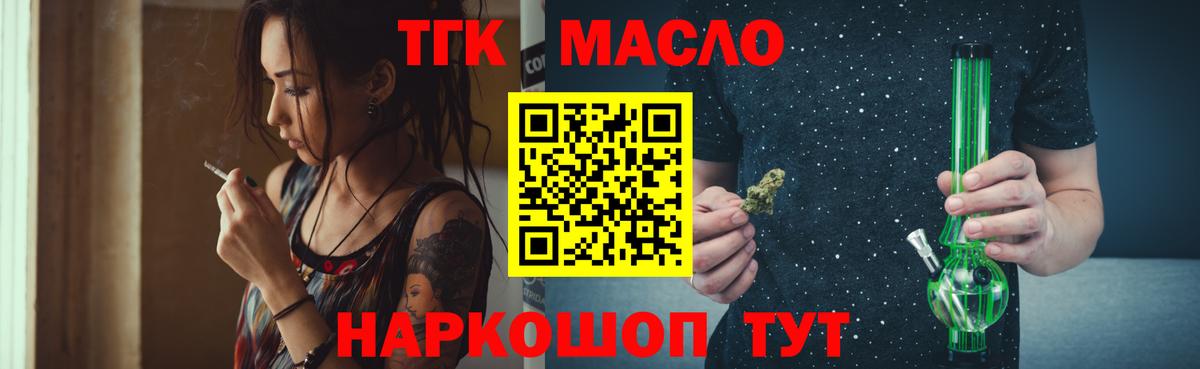 ТГК THC oil Реж